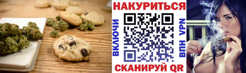 Еда ТГК конопля  Тюкалинск 