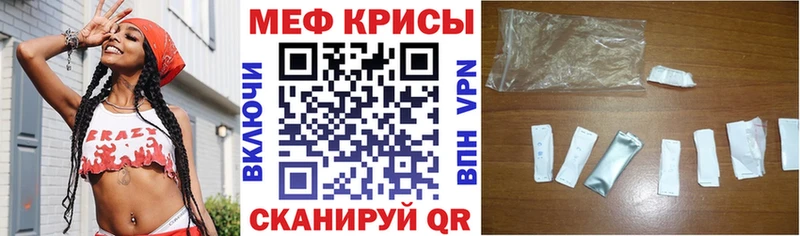 МЕФ мяу мяу  Тюкалинск 