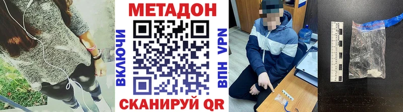 МЕТАДОН белоснежный  Тюкалинск 